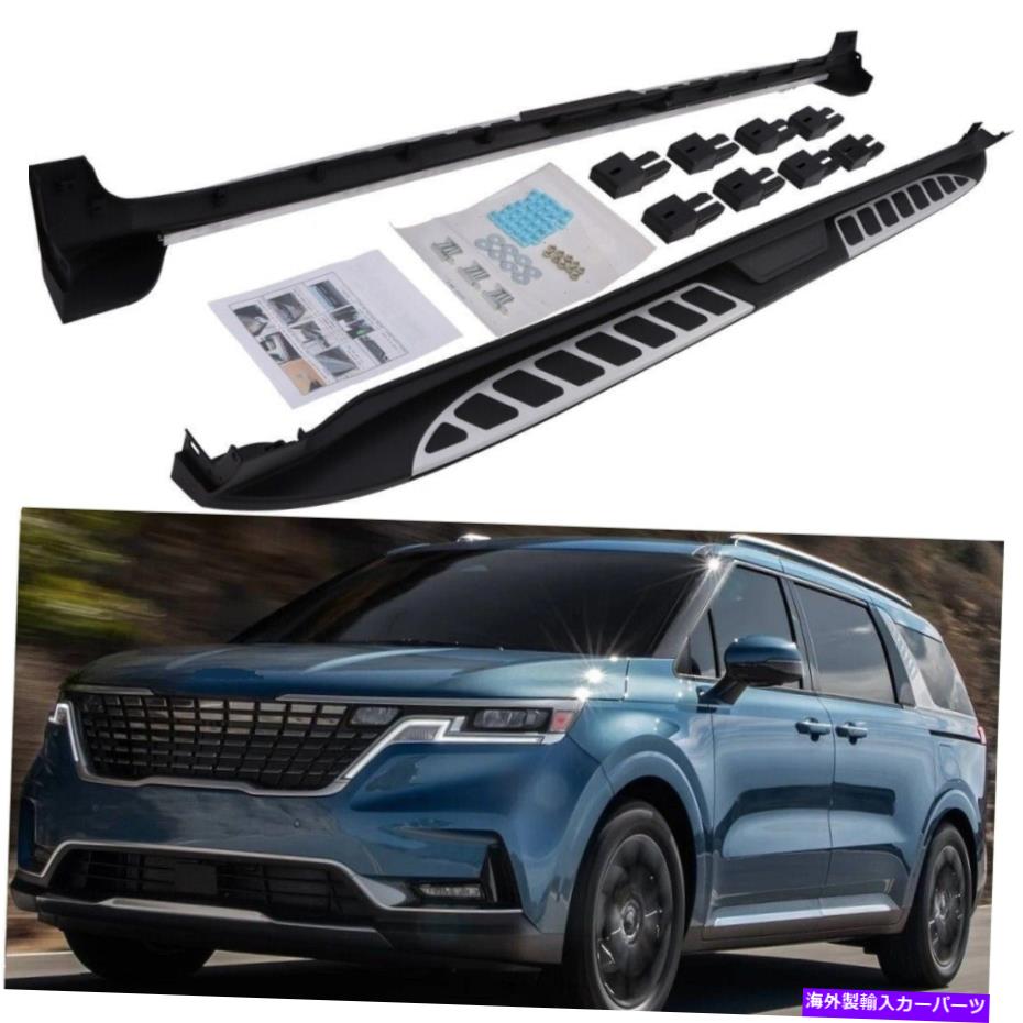 Nerf Bar KIAカーニバル用アルミニウムKA4 2021-2023ランニングボードサイドステップナーフバー 2P Aluminum For kia carnival KA4 2021-2023 Running Boards Side Step nerf bars【並行輸入品】｜Us Custom Parts Shop USDM