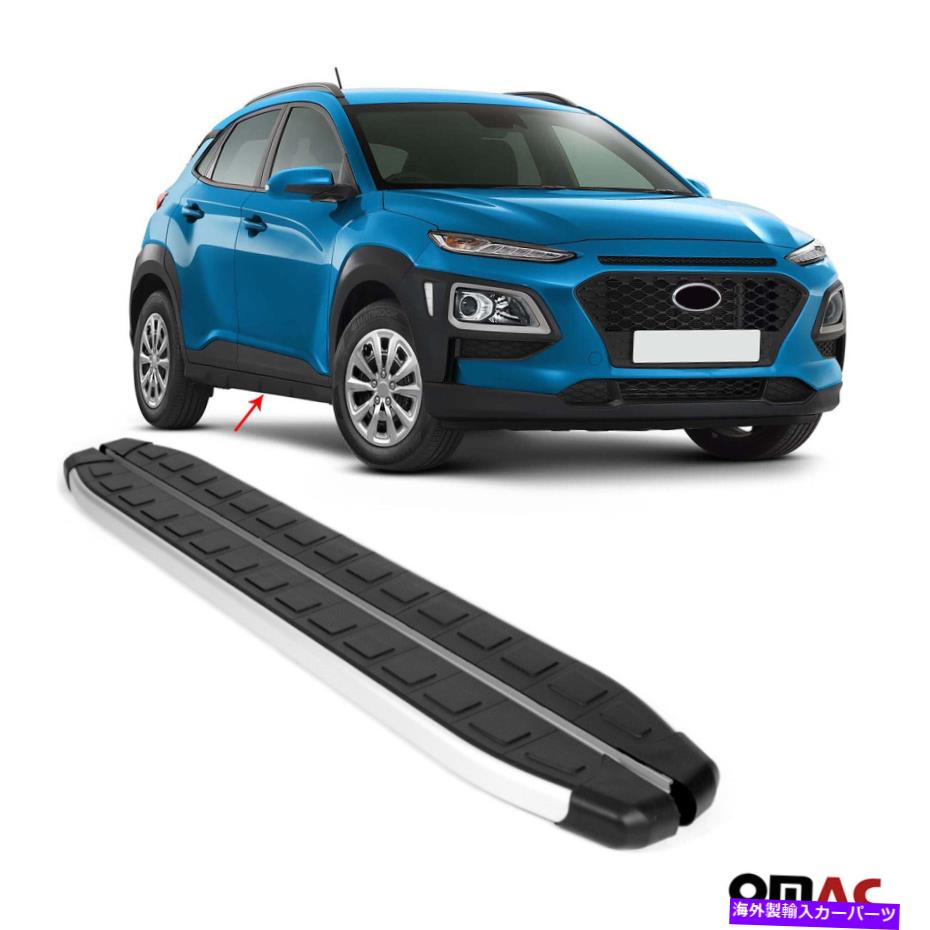 Nerf Bar ボードを実行しているサイドステップnerf bars alu。 Hyundai Kona 2018-2022に適合します Side Steps Running Boards Nerf Bars Alu. Fits Hyundai Kona 2018-2022【並行輸入品】