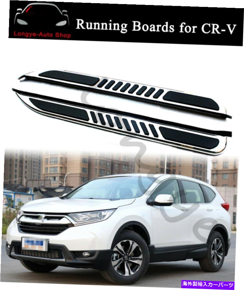 Nerf Bar 2PCSランニングボードサイドステップNERFバーはホンダCRV CR-V 2017-2022に適合します 2PCS Running Boards Side Step Nerf Bars fits for Honda CRV CR-V 2017-2022【並行輸入品】
