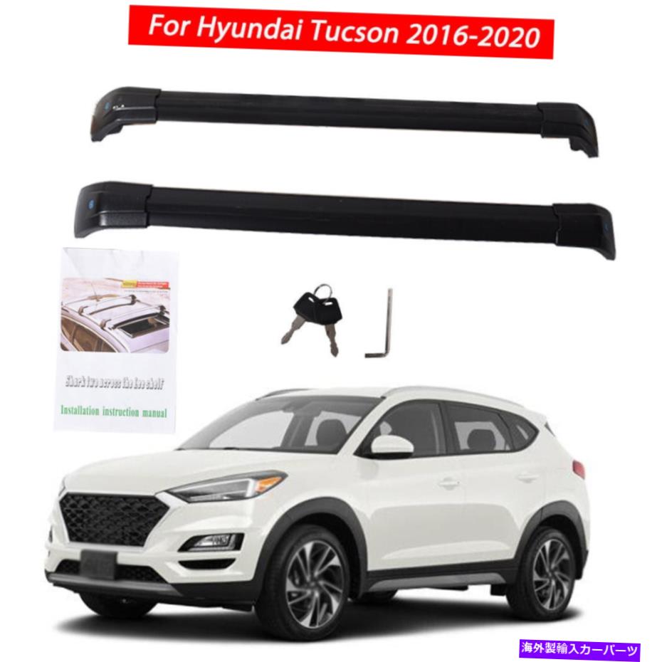 Cross Bar ヒュンダイツーソン2016-2020ルーフラッククロスバークロスバーストレージブラックに適しています Fit For Hyundai Tucson 2016-2020 Roof Rack Cross Bar Crossbar Storage Black