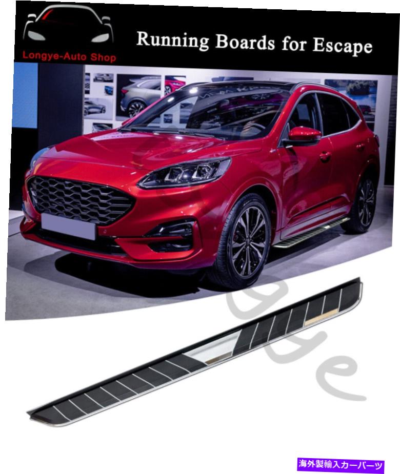 Nerf Bar フォードエスケープクガ2020-2023サイドステップナーフバーに合う2PCSランニングボード 2PCS Running Boards fits for Ford Escape Kuga 2020-2023 Side Step Nerf Bars【並行輸入品】｜Us Custom Parts Shop USDM 136,400円