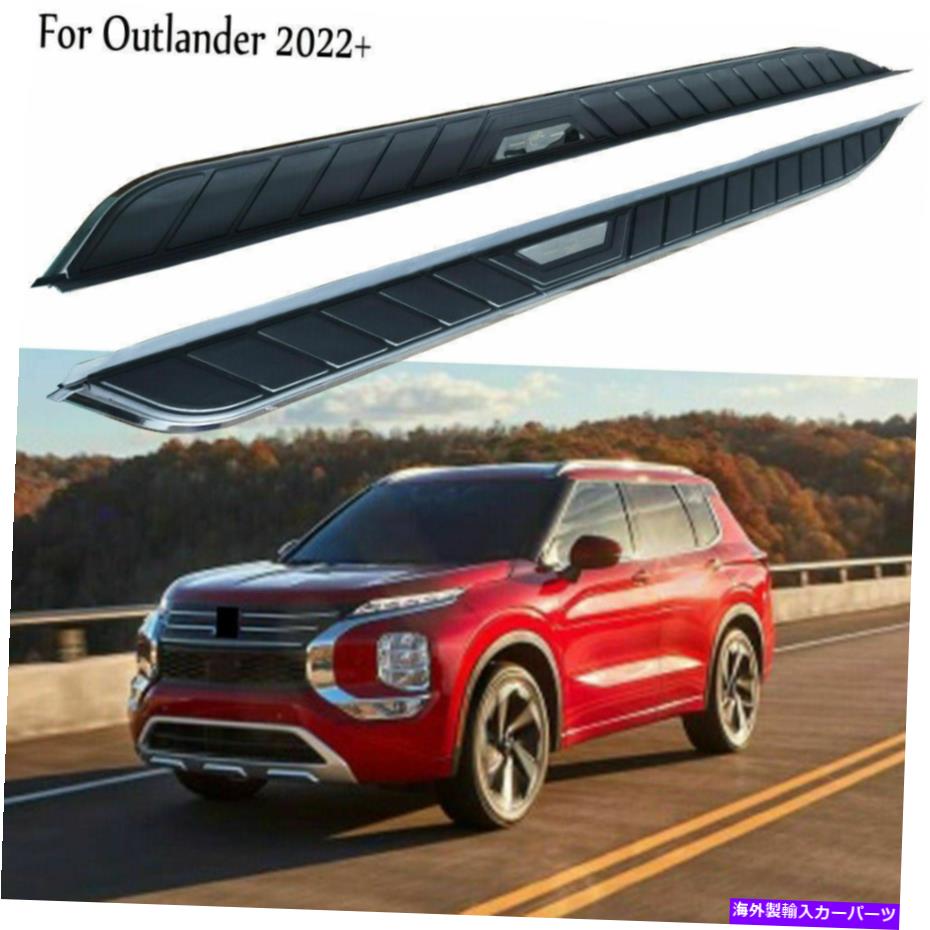 アウトランダーPHEV サイドバー サイドバー 国内純正OP 純正定価10%OFF OUTLANDER 2021 | シグマ