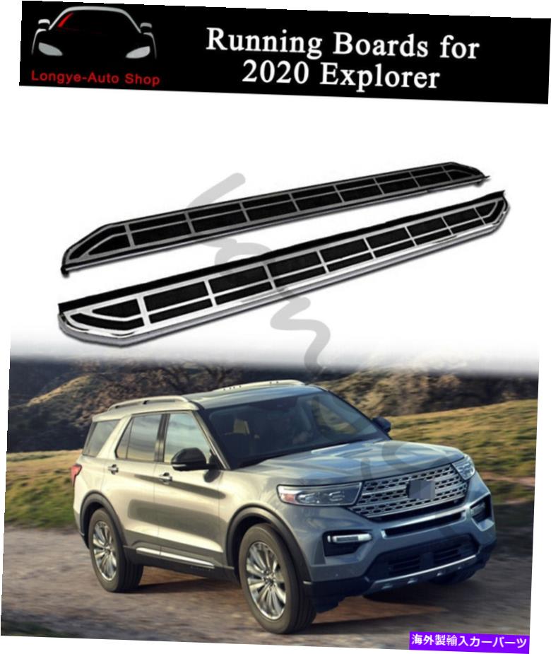 Nerf Bar 新しいフォードエクスプローラー2019-2023サイドステップナーフバープロテクターのランニングボードフィット Running Board fits for New Ford Explorer 2019-2023 Side Step Nerf Bar Protector【並行輸入品】