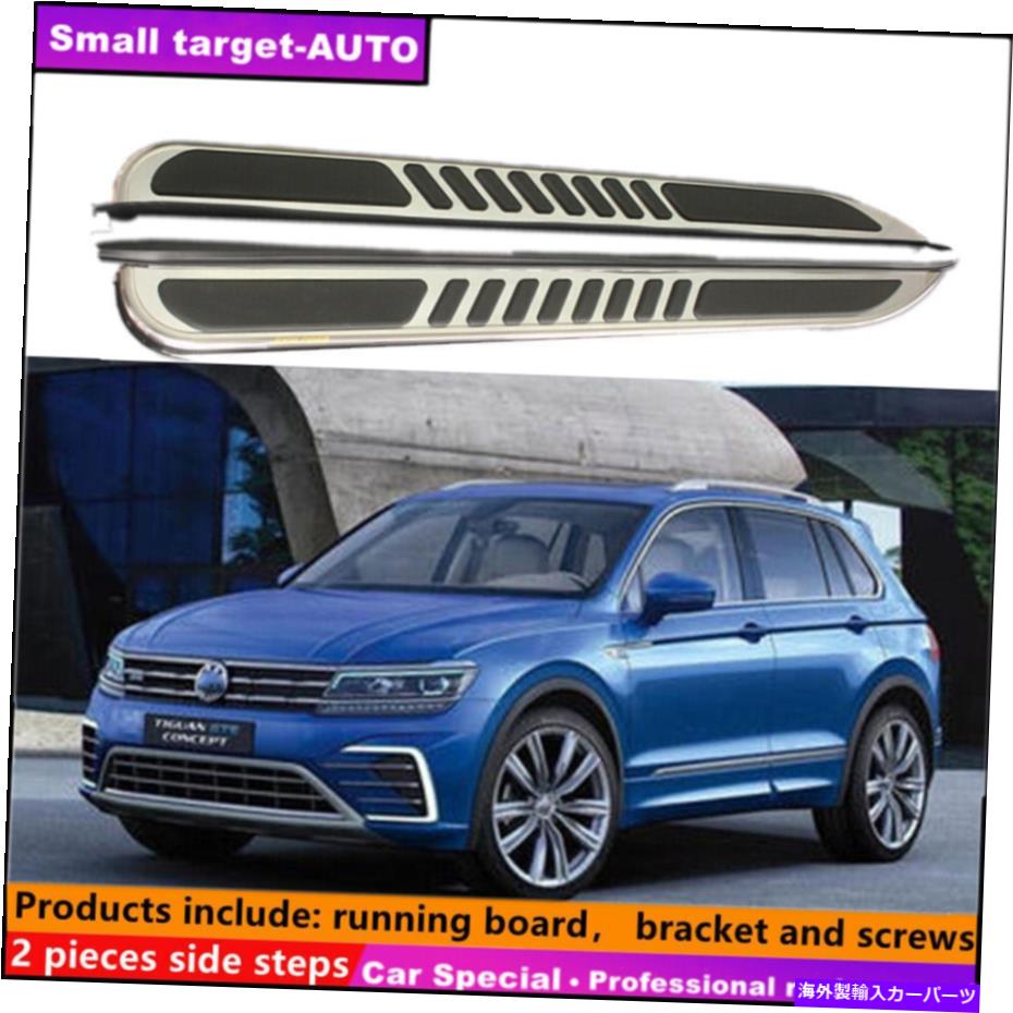 Nerf Bar VWフォルクスワーゲンティグアン2018-2022ランニングボードNERFバーサイドステップに適しています Fits For VW Volkswagen Tiguan 2018-2022 Running board nerf bar side step【並行輸入品】｜Us Custom Parts Shop USDM