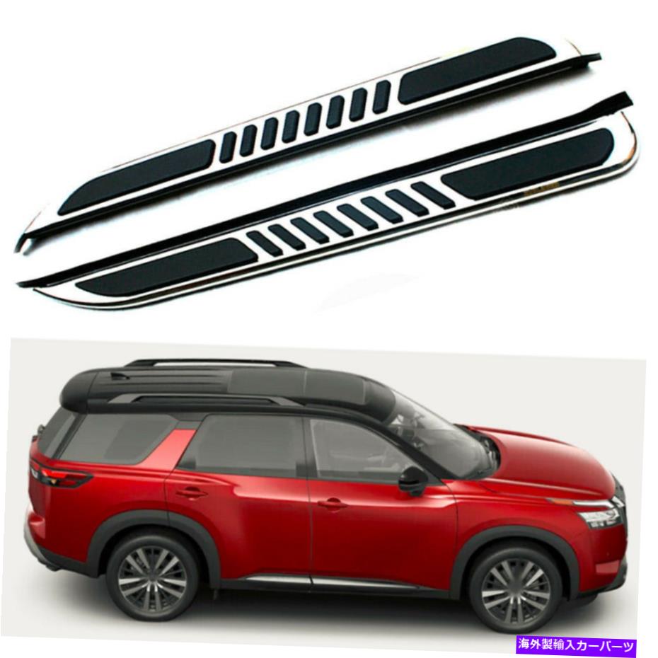 Nerf Bar ランニングボードサイドステップナーフバーは日産パスファインダー2022プロテクターに適合します Running Boards Side Step Nerf Bars fits for Nissan Pathfinder 2022 Protector【並行輸入品】 134,750円