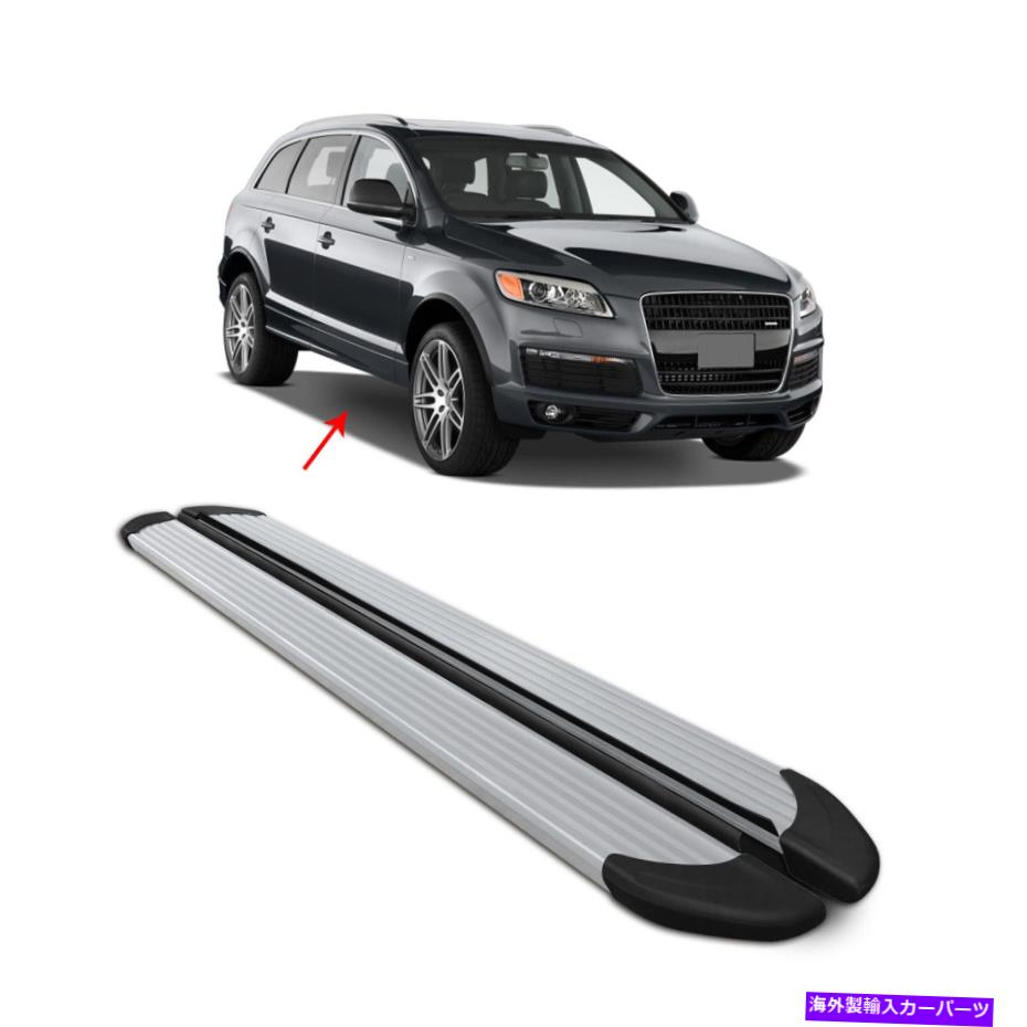 Nerf Bar アウディQ7 2006-2015サイドステップALU 2 PCのランニングボードNERFバー Running Boards Nerf Bars For Audi Q7 2006-2015 Side Steps Alu 2 Pcs【並行輸入品】｜Us Custom Parts Shop USDM