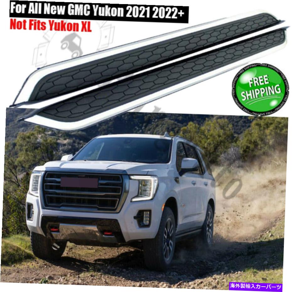 Nerf Bar GMCの適合すべての新しいユーコン2021 2022固定ランニングボードサイドステップnerf bar 2pcs Fits For GMC All New Yukon 2021 2022 Fixed Running Board Side Step Nerf Bar 2PCS【並行輸入品】