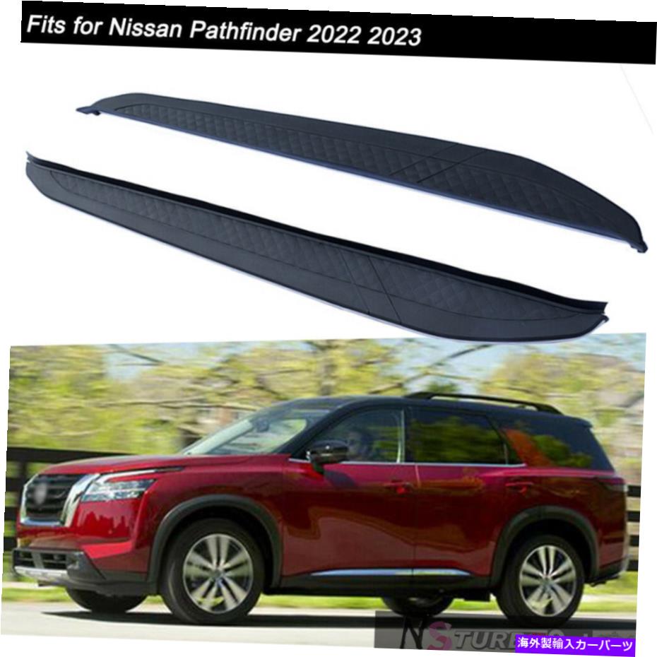 Nerf Bar ランニングボードサイドステップナーフバーが日産パスファインダー2022 2023に適合した修正 Fixed Running Boards Side Step Nerf Bars Fits for Nissan Pathfinder 2022 2023【並行輸入品】