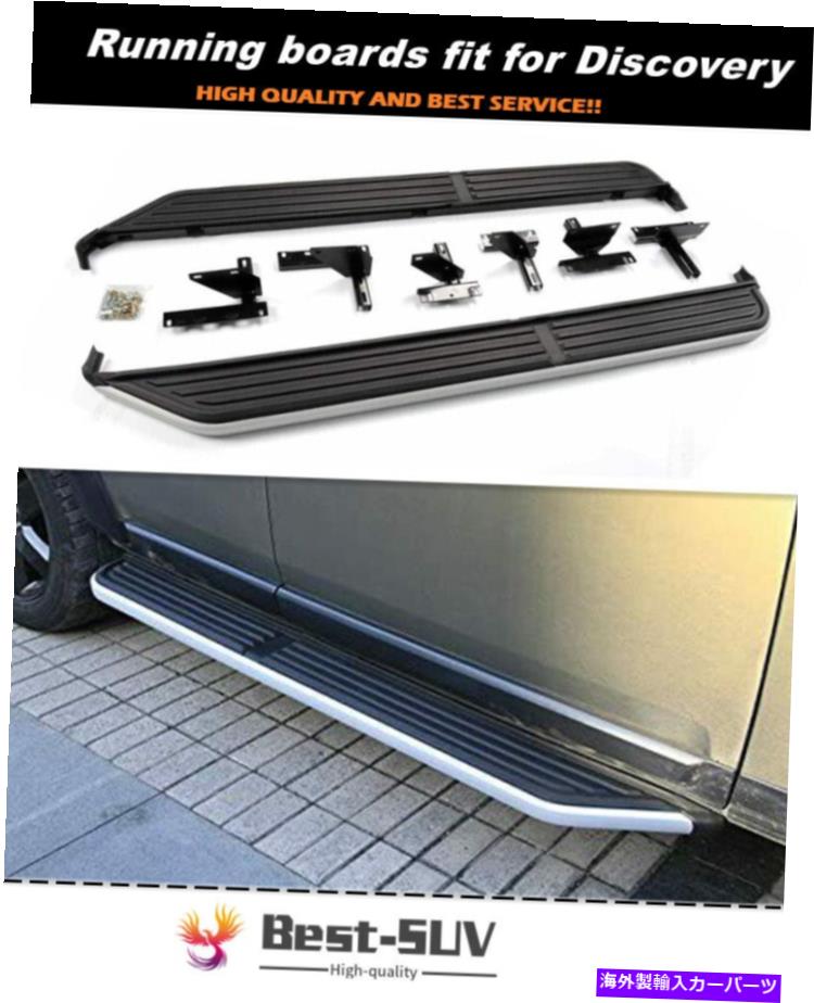 Nerf Bar ランドローバーディスカバリーLR3 LR4 2004-2016ランニングボードサイドステップNERFバーに適しています Fit for Land Rover Discovery LR3 LR4 2004-2016 Running Board Side Step Nerf Bar【並行輸入品】