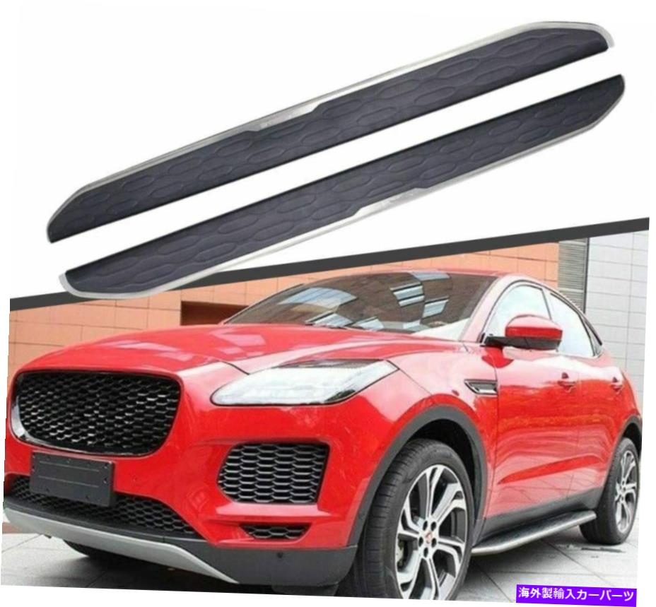 Nerf Bar Jaguar E-Pace E Pace 2017-2022ドアサイドステップランニングボードNERFバーに適合 Fits for Jaguar E-Pace E Pace 2017-2022 Door Side Step Running Board Nerf Bar【並行輸入品】