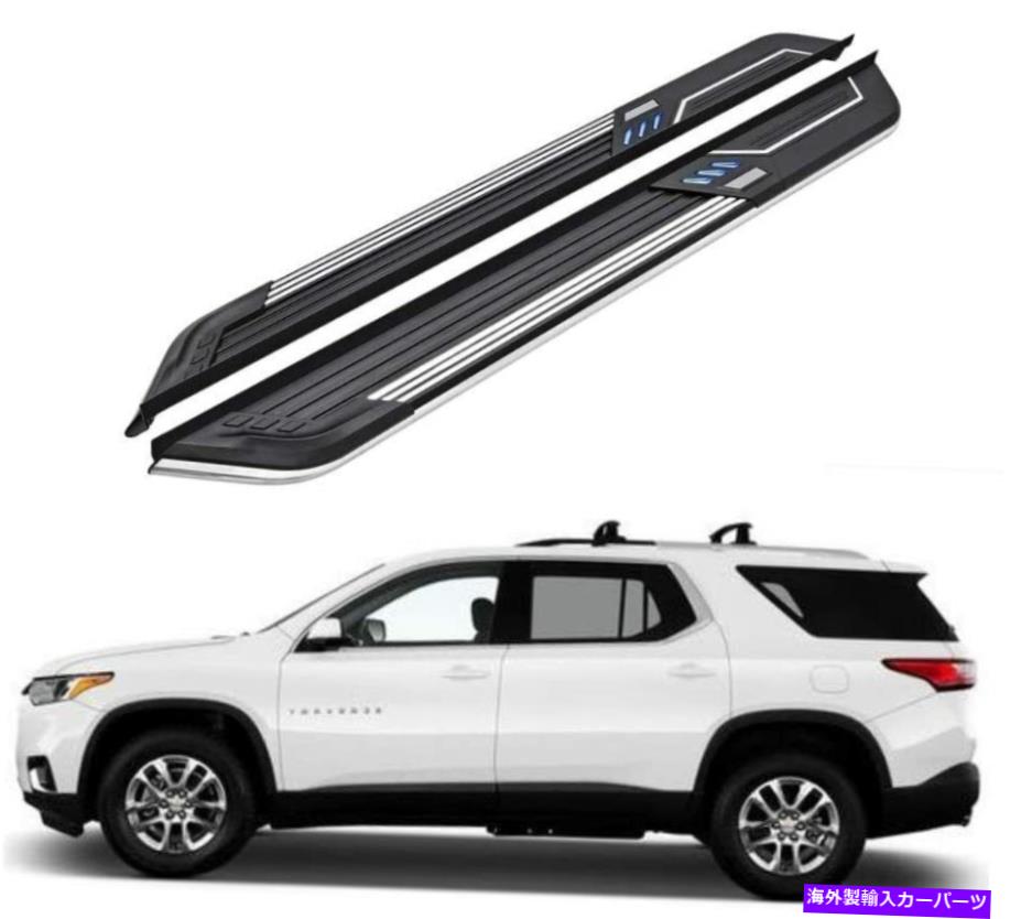 Nerf Bar ランニングボードサイドステップNERFバーフィットシボレートラバース2018-2022の修正 Fixed Running Board Side Step Nerf Bar Fits for Chevrolet Traverse 2018-2022【並行輸入品】