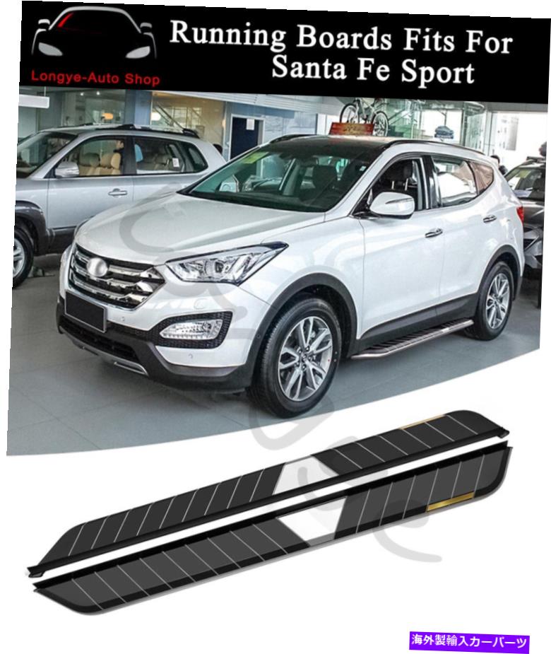 Nerf Bar ランニングボードはヒュンダイサンタフェスポーツ2013-2018サイドステップナーフバーに適合します Running Boards fits for Hyundai Santa Fe Sport 2013-2018 Side Step Nerf Bars【並行輸入品】