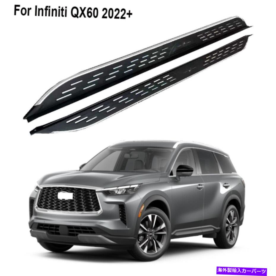 Nerf Bar Infinitiすべての新しいQX60 2022ランニングボードサイドステップNERFバーステア2PCSに適合 Fits for Infiniti All New QX60 2022 Running Board Side Step Nerf Bar Stairs 2PCS【並行輸入品】
