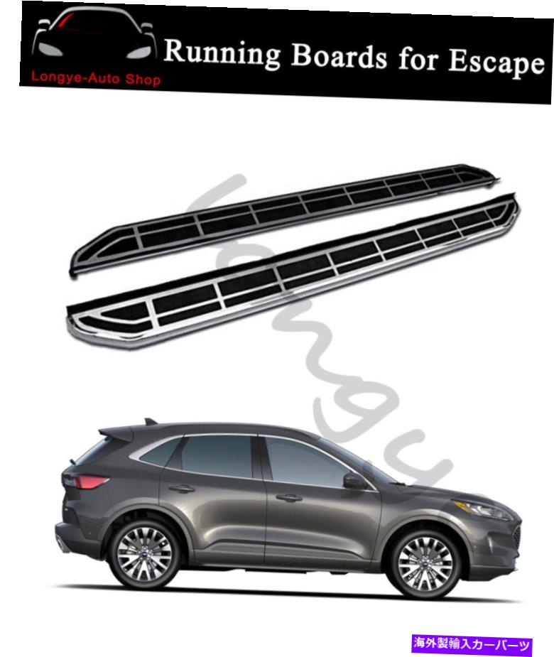 Nerf Bar ランニングボードはフォードエスケープクガ2020-2023サイドステップナーフバープロテクターに適合します Running Boards fits for Ford Escape Kuga 2020-2023 Side Step Nerf Bars Protector【並行輸入品】