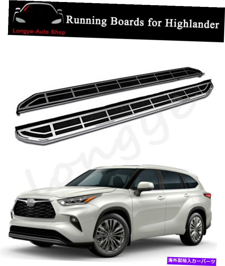 Nerf Bar ランニングボードはすべての新しいHighlaner Kluger 2021-2023サイドステップNERFバーに適合します Running Boards fits for All New Highlaner Kluger 2021-2023 Side Step Nerf Bars【並行輸入品】