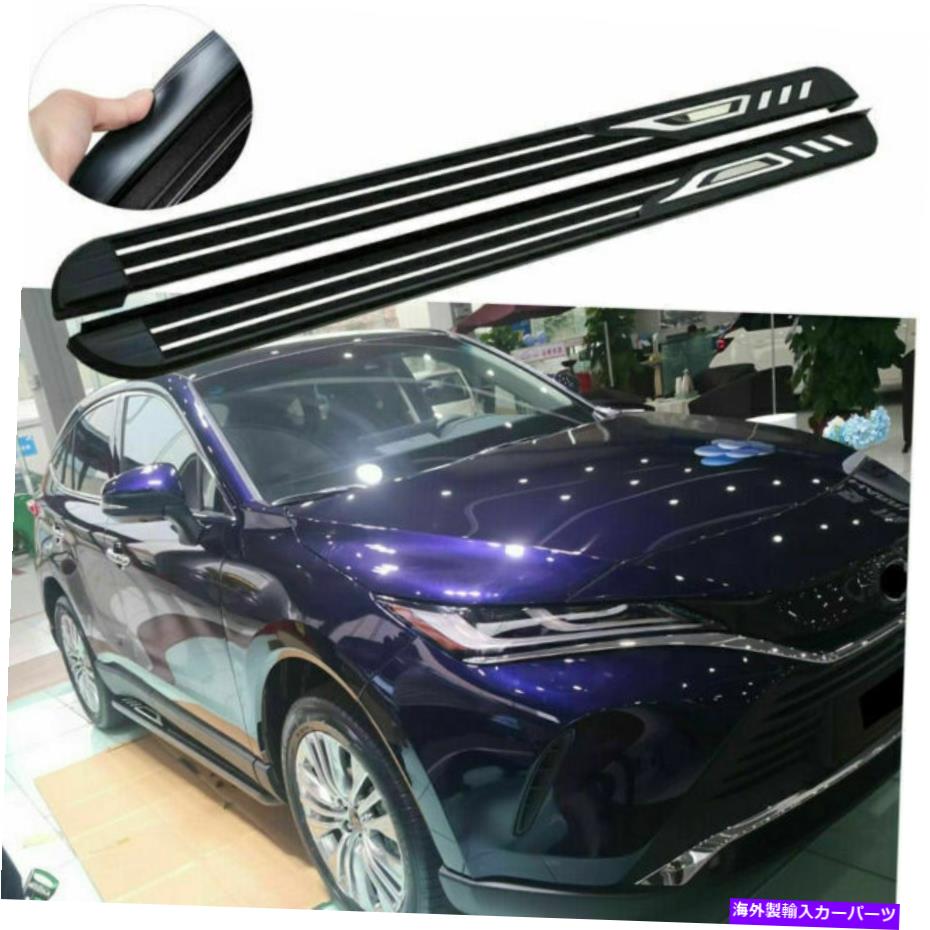 Nerf Bar Harrier Venza XU80 2020 2021 2022サイドステップランニングボードNERFバーに適した2PC 2Pcs Fit for Harrier Venza XU80 2020 2021 2022 Side Step Running Board Nerf Bar【並行輸入品】