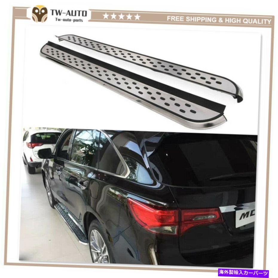 Nerf Bar Acura MDX 2014-2021固定ドアサイドステップNERFバーランニングボードに適している2PCS 2Pcs Fits for Acura MDX 2014-2021 Fixed Door Side Step Nerf Bar Running Board【並行輸入品】