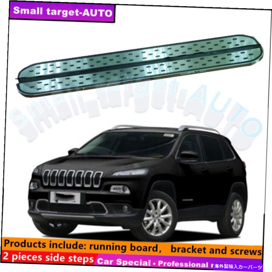 Nerf Bar Jeep Cherokee 2014-2021ランニングボードNERFバーサイドステップに適しています Fits For JEEP Cherokee 2014-2021 Running board nerf bar side step【並行輸入品】