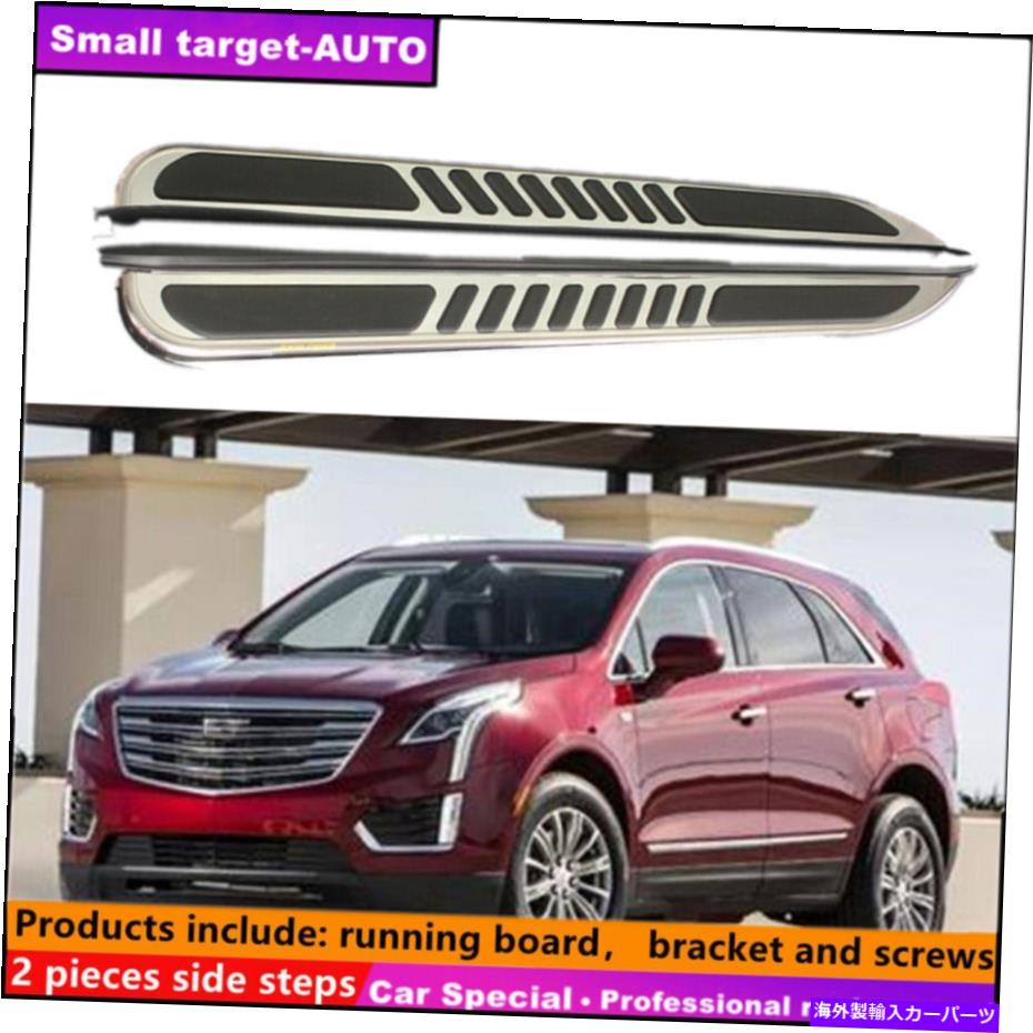 Nerf Bar キャデラックXT4 2018-2022ランニングボードNERFバーサイドステップに適合 Fits For Cadillac XT4 2018-2022 Running board nerf bar side step【並行輸入品】