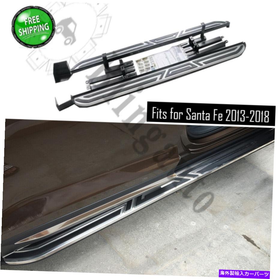 Nerf Bar ヒュンダイサンタフェ2013-2018のランニングボードネルフバーの車の階段のサイドステップフィット Side step fits for Hyundai Santa Fe 2013-2018 running board nerf bars car stairs【並行輸入品】