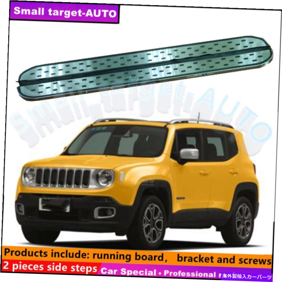 Nerf Bar Jeep Renegade 2015-2022ランニングボードNERFバーサイドステップに適しています Fits For JEEP RENEGADE 2015-2022 Running board nerf bar side step【並行輸入品】