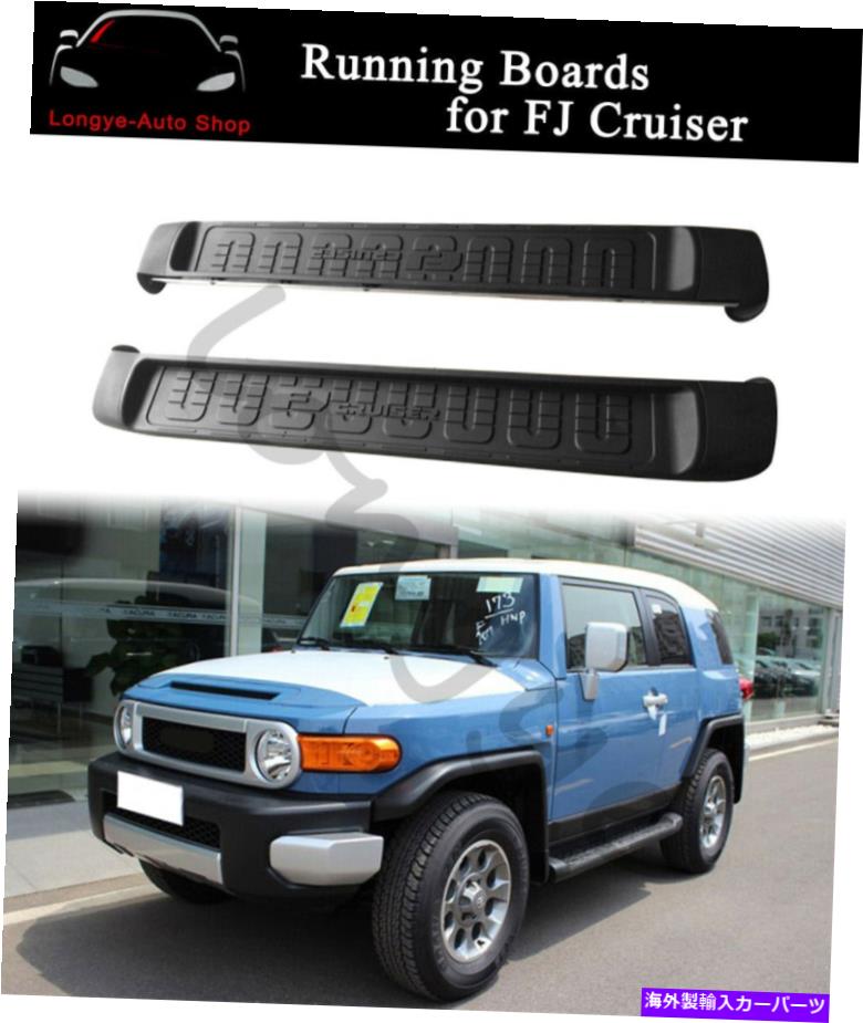 Nerf Bar FJクルーザー2007-2016サイドステップランニングボードNERFバープロテクターガードに適合 Fits for FJ Cruiser 2007-2016 Side Step Running Board Nerf Bar Protector Guards【並行輸入品】