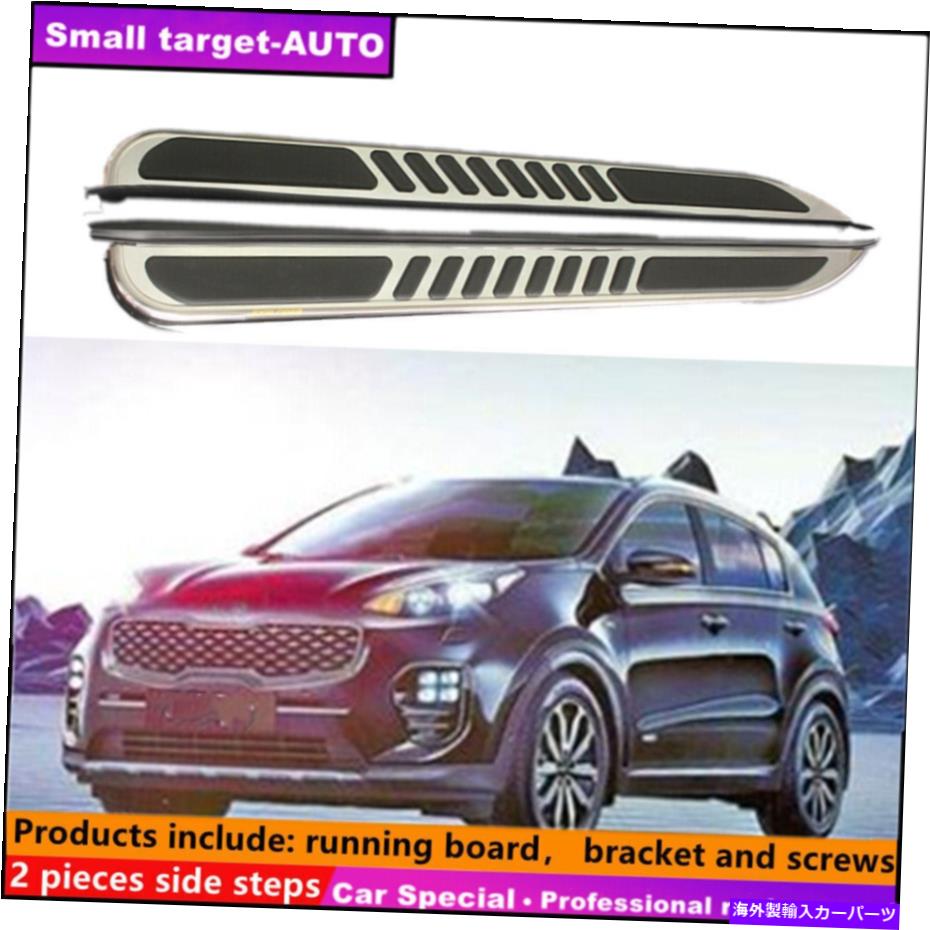 Nerf Bar Kia Sportage 2016-2021ランニングボードNERFバーサイドステップに適しています Fits For KIA SPORTAGE 2016-2021 Running board nerf bar side step【並行輸入品】