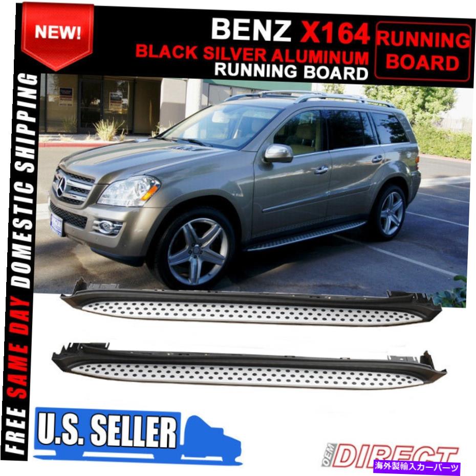 Nerf Bar FITS BENZ 07-13 GL-Class X164 X166 GL450 GL550ランニングボードサイドステップNERFバー Fits Benz 07-13 Gl-Class X164 X166 GL450 GL550 Running Boards Side Step Nerf Bar【並行輸入品】