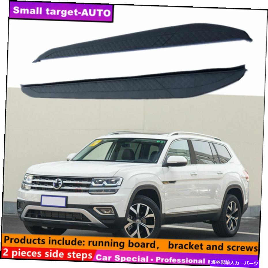 Nerf Bar VWフォルクスワーゲンアトラス2017-2022ランニングボードNERFバーサイドステップに適しています Fits For VW Volkswagen ATLAS 2017-2022 Running board nerf bar side step【並行輸入品】