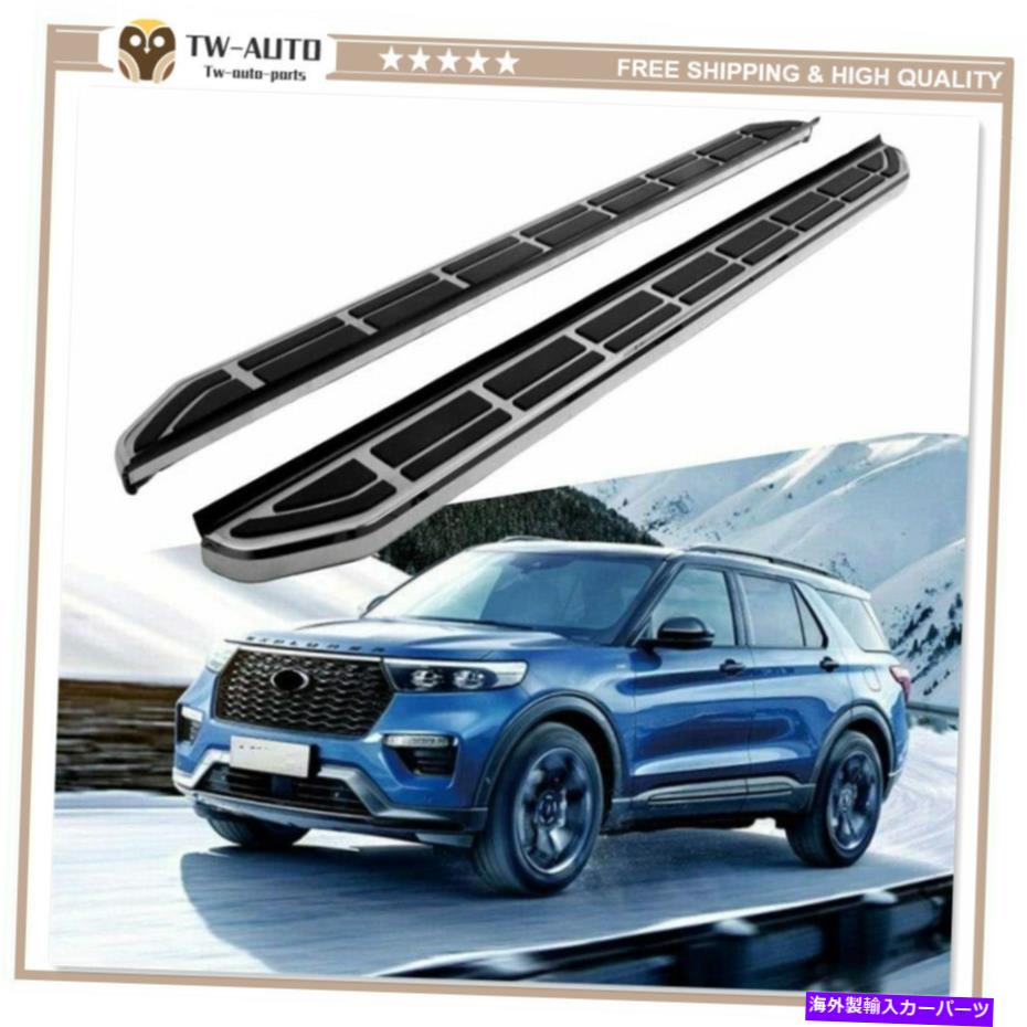 Nerf Bar フォードエクスプローラーXLT ST LIMITED 2020-2022ランニングボードNERFバーのサイドステップフィット Side Step Fits for Ford Explorer XLT ST Limited 2020-2022 Running Board Nerf Bar【並行輸入品】