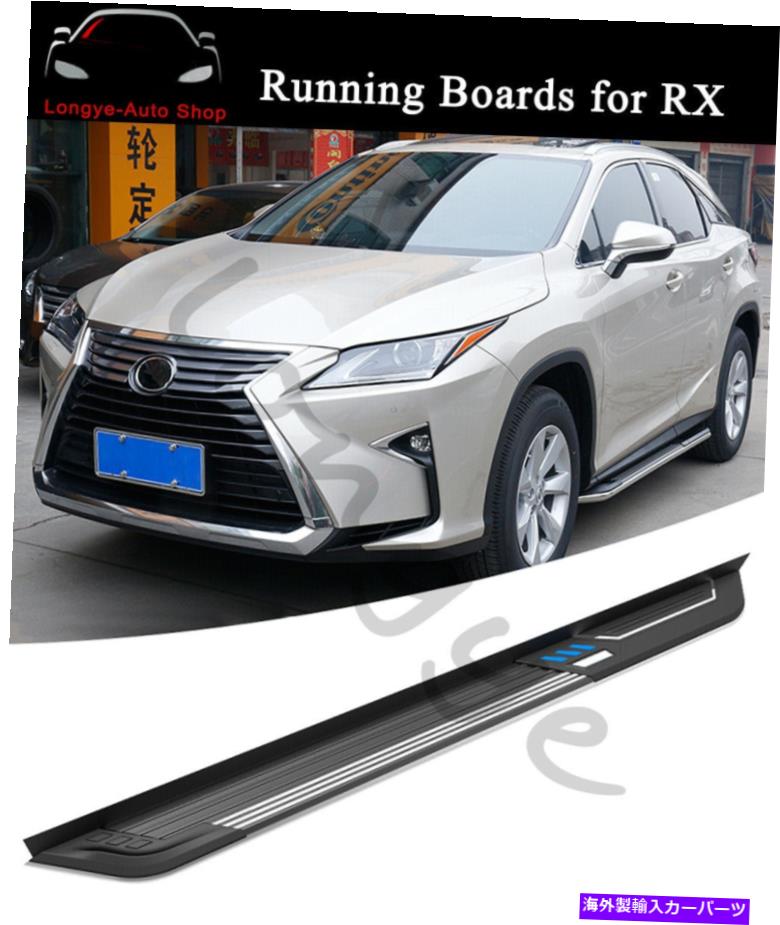 Nerf Bar ランニングボードはLexus RX RX350 RX450H 2017-2022サイドステップNERFバーに適しています Running Boards fits for Lexus RX RX350 RX450h 2017-2022 Side Step Nerf Bars【並行輸入品】