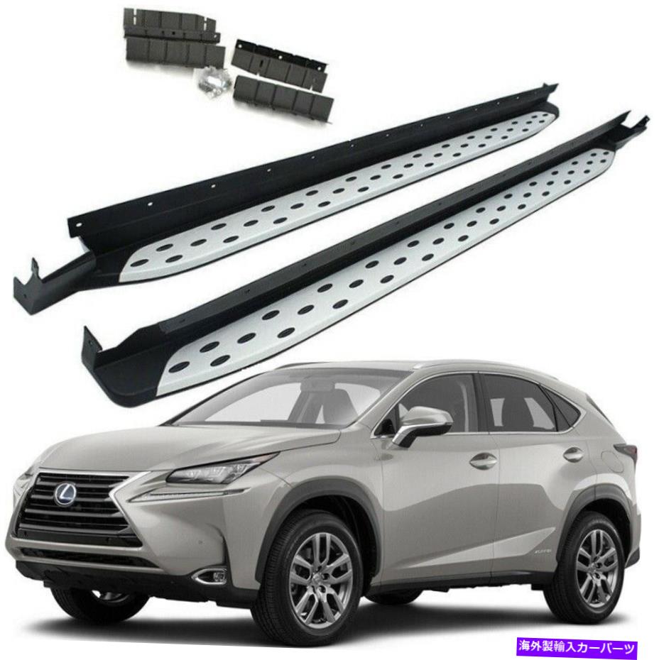 Nerf Bar Lexus NX200T NX300H 2015-2021ランニングボードサイドステップNERFバー用2Pアルミニウム 2P Aluminum for Lexus NX200t NX300h 2015-2021 Running Boards Side Step nerf bar【並行輸入品】