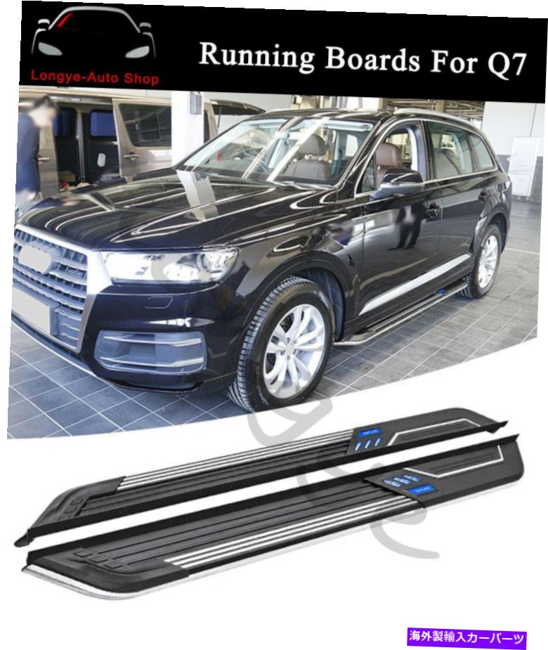 Nerf Bar 2PCSランニングボードサイドステップナーフバーはアウディQ7 2016-2023プロテクターに適合します 2PCS Running Boards Side Step Nerf Bars fits for Audi Q7 2016-2023 Protector【並行輸入品】