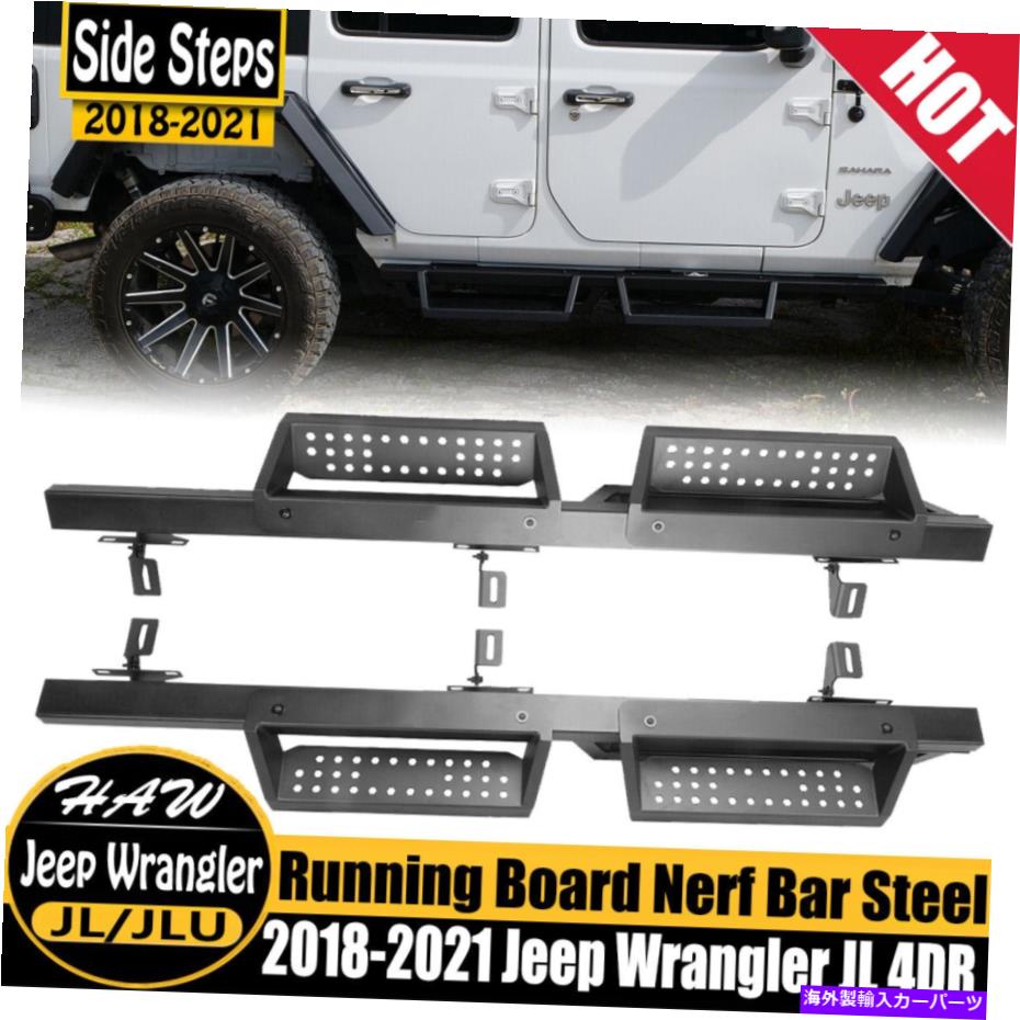 Nerf Bar 2018-2021のジープラングラーJL 4ドアナーフバーサイドステップブラックランニングボード For 2018-2021 Jeep Wrangler JL 4 Doors Nerf Bars Side Steps Black Running Board【並行輸入品】