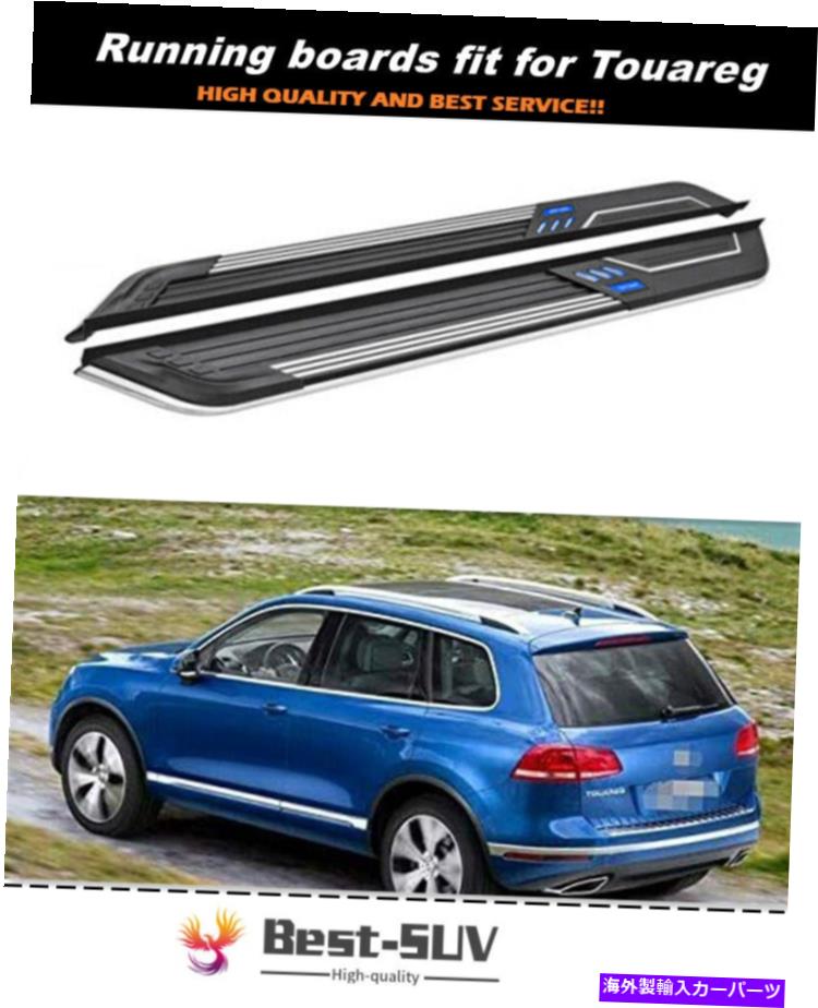 Nerf Bar フォルクスワーゲンVWトゥアレグ2011-2018 NERFバーサイドステップランニングボードに2PCSフィット 2Pcs Fits For Volkswagen VW Touareg 2011-2018 Nerf Bar Side Step Running Boards【並行輸入品】｜Us Custom Parts Shop USDM