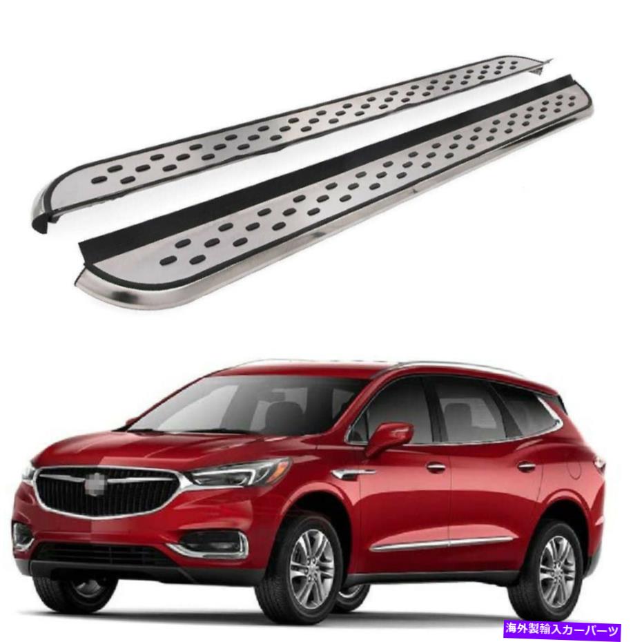 Nerf Bar ビュイックエンクレーブ2018-2022ドアサイドステップナーフバーランニングボードに適合する2つのPCS 2 Pcs Fits for Buick Enclave 2018-2022 Door Side Step Nerf Bar Running Board【並行輸入品】