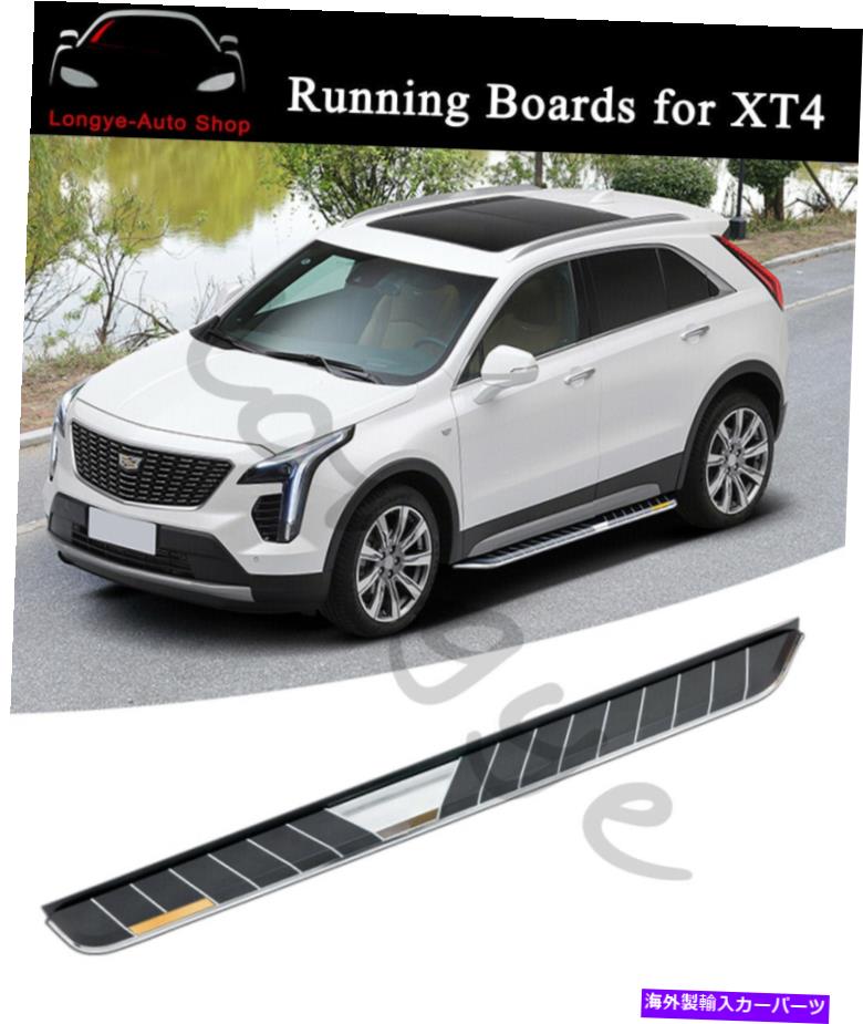 Nerf Bar Cadillac XT4 2019-2023サイドステップNERF BARSプロテクターに適合している2PCSランニングボード 2PCS Running Board fits for Cadillac XT4 2019-2023 Side Step Nerf Bars Protector【並行輸入品】