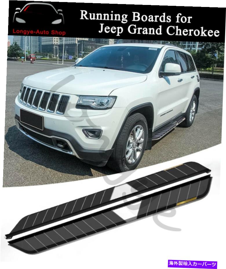 Nerf Bar ジープグランドチェロキー2011-2020サイドステップナーフバーに適合している2PCSランニングボード 2PCS Running Board fits for Jeep Grand Cherokee 2011-2020 Side Step Nerf Bar【並行輸入品】