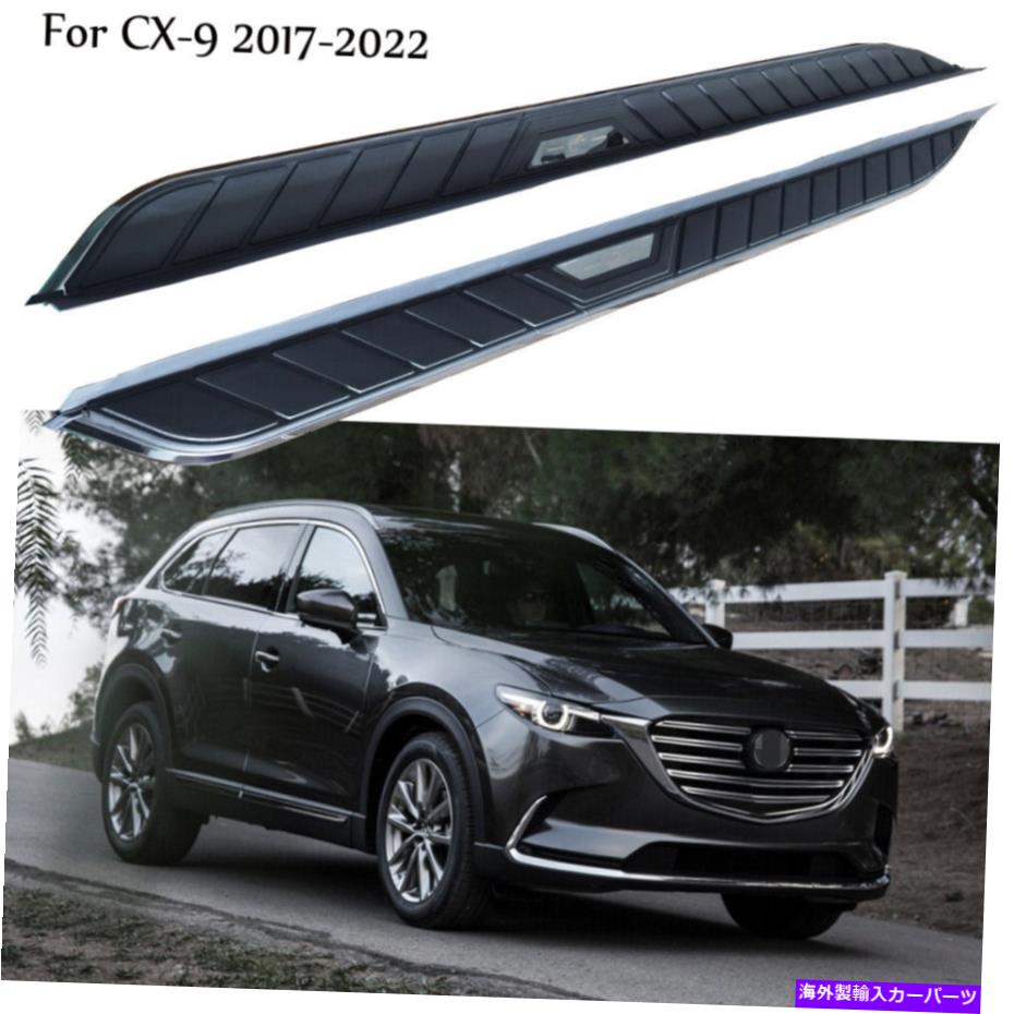 Nerf Bar マツダCX-9 2017-2022ランニングボードサイドステップナーフバーサイドステア Fits for Mazda CX-9 2017-2022 Running Board Side Step Nerf Bar Side Stair【並行輸入品】