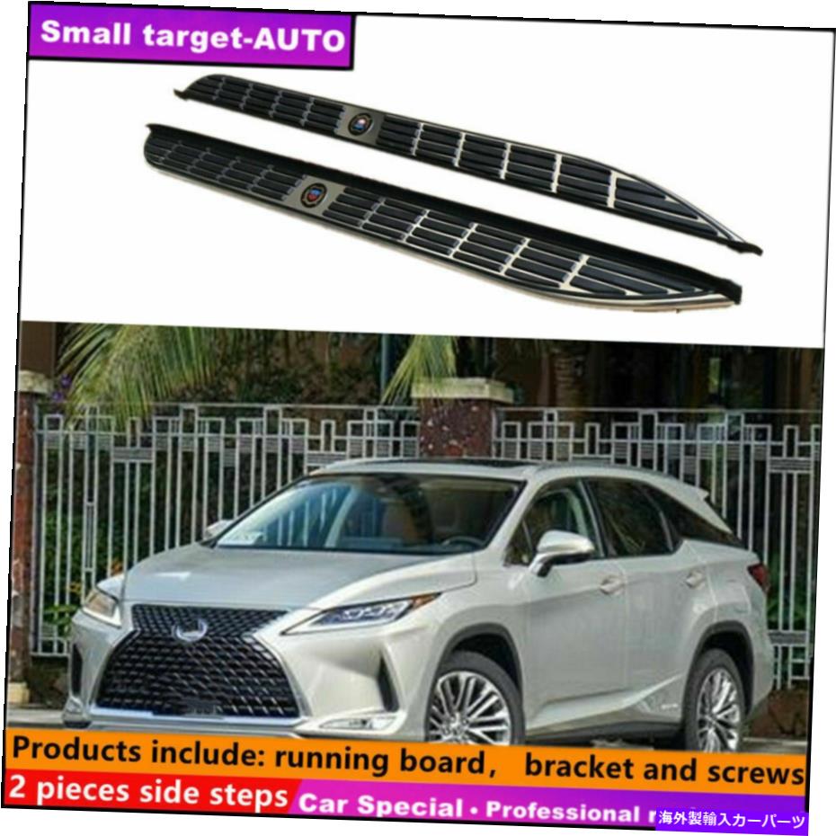 Nerf Bar Lexus RX RX350 RX450H 2016-2022ランニングボードNERFバーサイドステップに適合 Fits For LEXUS RX RX350 RX450h 2016-2022 Running board nerf bar side step【並行輸入品】 134,750円