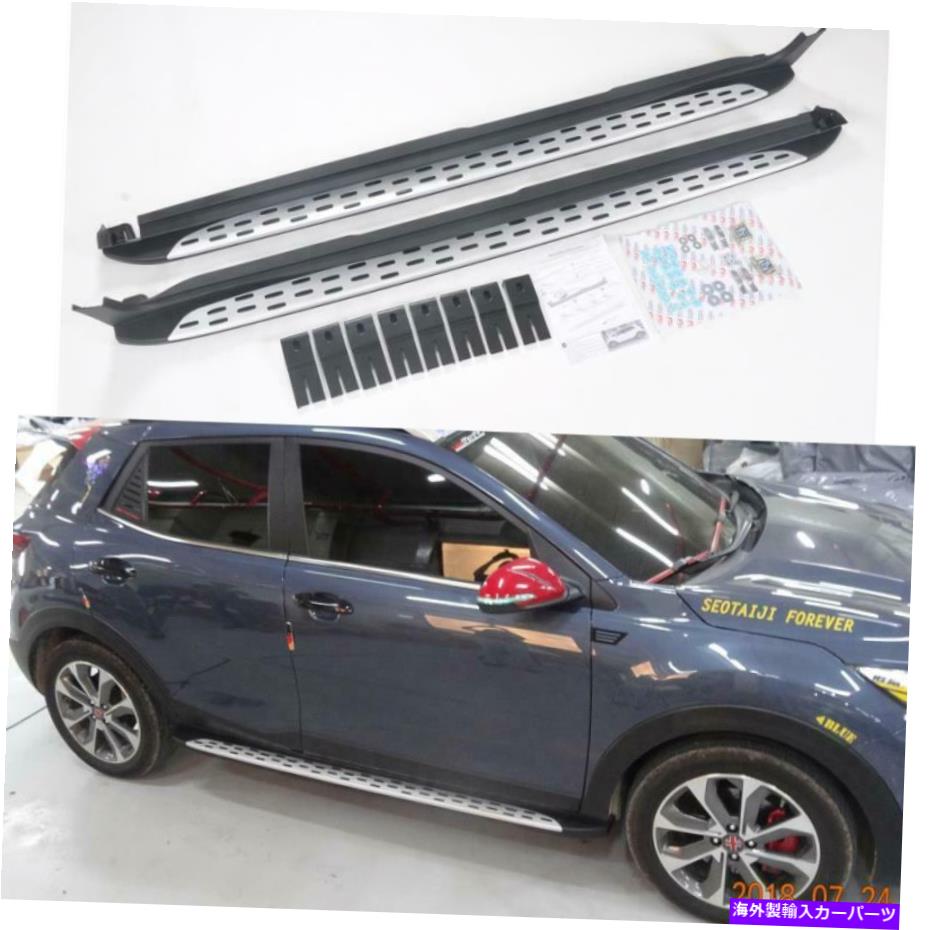 Nerf Bar 2PCS固定ランニングボードドアサイドステップnerfバーフィットキアストニック2018-2021 2Pcs Fixed Running Board Door Side Step Nerf Bar Fits for KIA Stonic 2018-2021【並行輸入品】