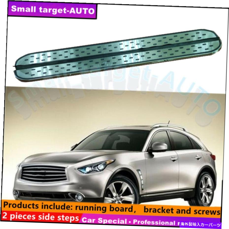 Nerf Bar Infiniti QX70 FX35 2008-2017ランニングボードNERFバーサイドステップに適合 Fits For Infiniti QX70 FX35 2008-2017 Running board nerf bar side step【並行輸入品】