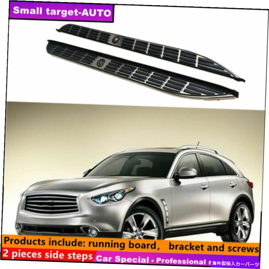 Nerf Bar Infiniti QX70 FX35 2008-2017ランニングボードNERFバーサイドステップに適合 Fits For Infiniti QX70 FX35 2008-2017 Running board nerf bar side step【並行輸入品】 134,750円