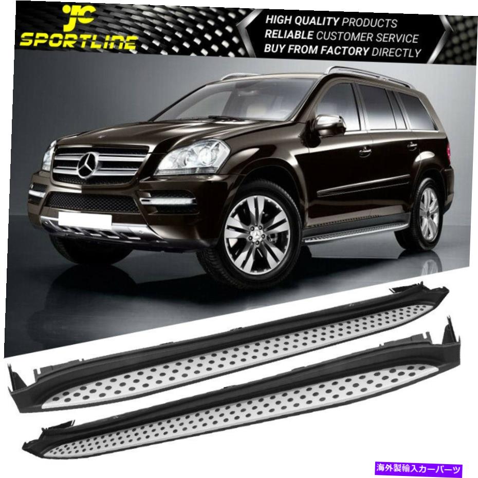 Nerf Bar フィット07-13ベンツx164 GLクラスのサイドステップナーフバーランニングボードOEファクトリースタイル Fits 07-13 Benz X164 GL-Class Side Step Nerf Bars Running Board OE Factory Style【並行輸入品】