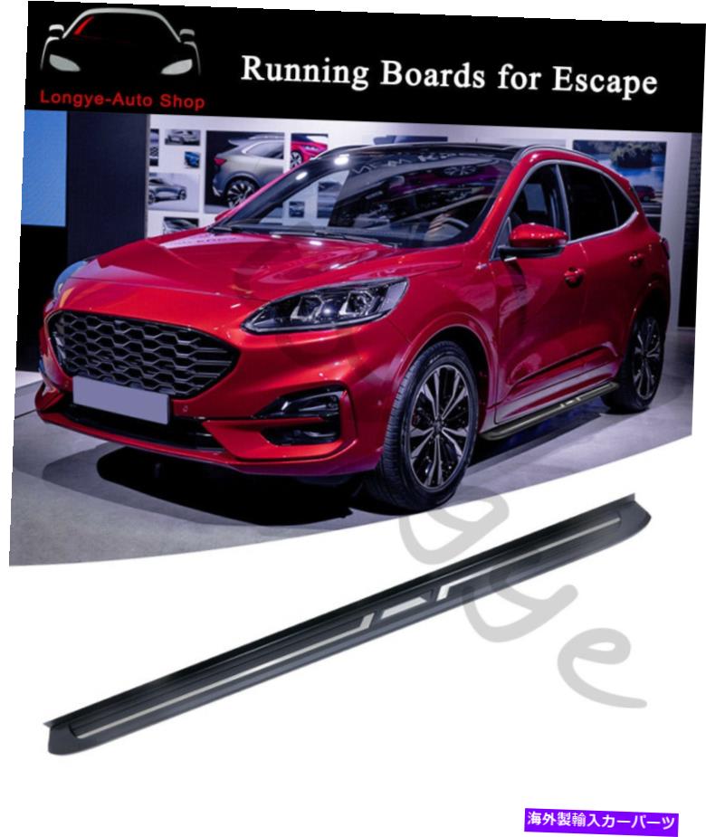 Nerf Bar フォードエスケープクガ2020-2023サイドステップナーフバーに合う2PCSランニングボード 2PCS Running Boards fits for Ford Escape Kuga 2020-2023 Side Step Nerf Bars【並行輸入品】