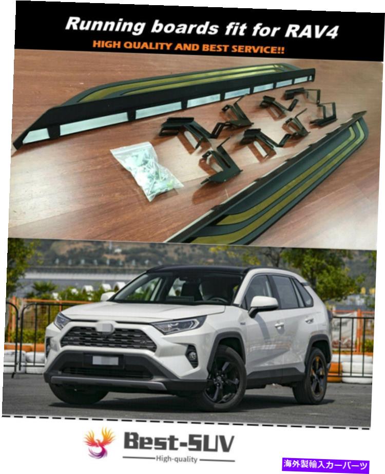 Nerf Bar すべての新しいRAV4 2019-2021サイドステップランニングボードNERFバープロテクターガードに適合 Fits for All New RAV4 2019-2021 Side Step Running Board Nerf Bar Protector Guard【並行輸入品】