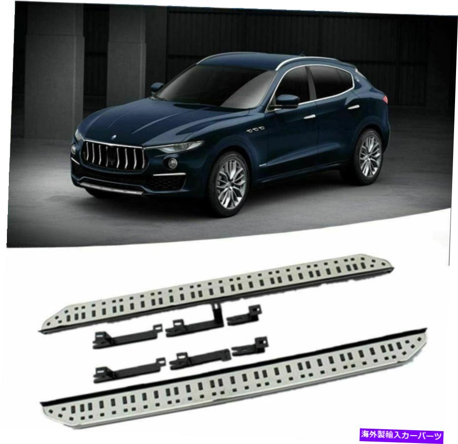 Nerf Bar Maserati Levante 2016-2020固定ランニングボードサイドステップNERFバーに適合 2Pcs Fits for Maserati Levante 2016-2020 Fixed Running Board Side Step Nerf Bar【並行輸入品】