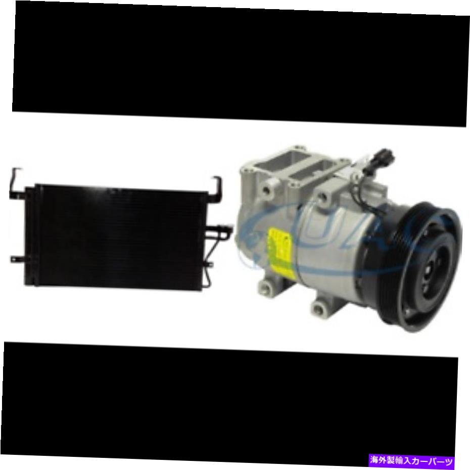 コンデンサー 2003年から2008年のヒュンダイティブロンのA/Cコンデンサー＆A/Cコンプレッサーキット A/C Condenser & A/C Compressor Kit for 2003-2008 Hyundai Tiburon【並行輸入品】