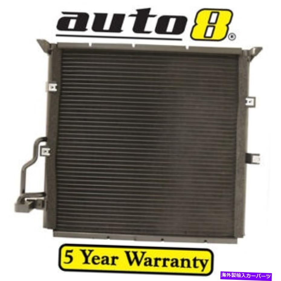 コンデンサー BMW 750IL E38 5.4L Petrol M73B54 10/95-12/01用エアコンACコンデンサー Air Conditioning AC Condenser for BMW 750il E38 5.4L Petrol M73B54 10/95 - 12/01【並行輸入品】｜Us Custom Parts Shop USDM