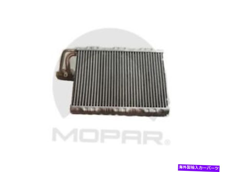 コンデンサー MOPAR 68238026AA蒸発器コアA/C Mopar 68238026AA Evaporator Core A/C【並行輸入品】